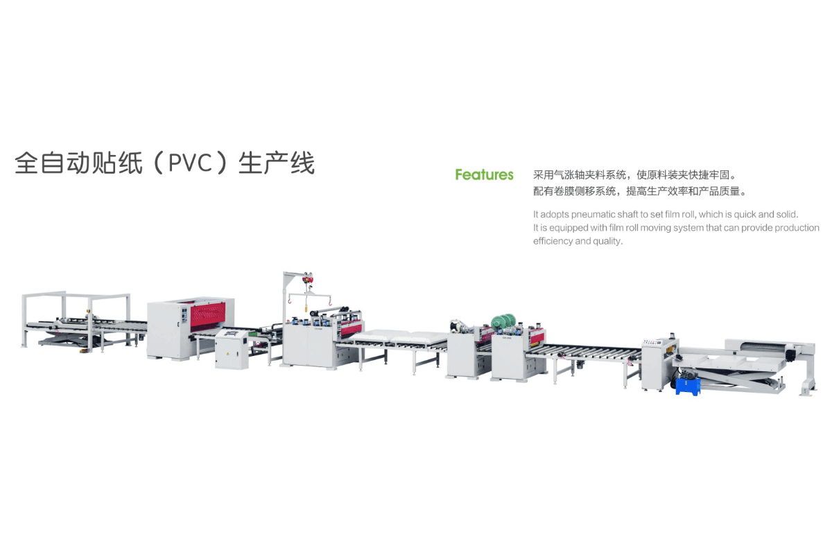板材贴纸 PVC 自动贴面生产线 - 板式家具表面装饰与高效贴面加工设备